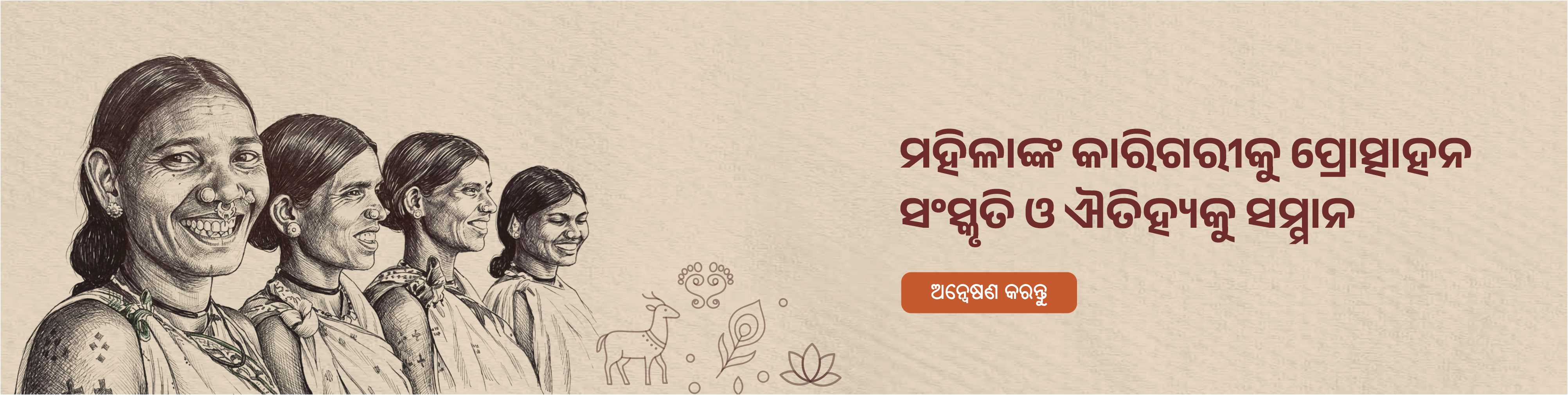 Explore Subhadra Shakti Products